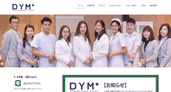 Desktop Screenshot of dymclinic.com