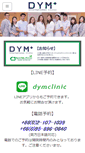 Mobile Screenshot of dymclinic.com