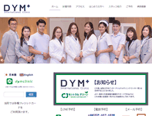 Tablet Screenshot of dymclinic.com